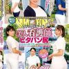 顔出し解禁！！マジックミラー便 笑顔で患者を癒す美人看護師さん ピタパン尻編 6人全員SEXスペシャル！！白衣の透け尻で勃起させてしまった心優しいナースさんは勤務中でもデカチンを受け挿れる！