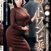 爆乳痴●電車 粘着ストーカーに狙われたニットワンピ妻 相河沙季