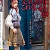 男の娘、完全メス化これくしょん40 一二三ゆぅり