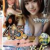 【長尺】月刊彼女 イチャラブお泊まりスイートルーム SSS美女と高ホテルで生イチャSP【3名ノーカット総集編】　Disc.2