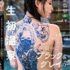 「5歳の娘の為に脱ぎます。」普段はクリーニング屋パート、背中にブラック＆グレイのママさんAV出演。 一条翡翠（仮）※人生初温泉。