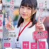 「今日、会社サボりませんか？」平日社外、超激ピスで腰砕けにされるまでイカされセックスデー。 人事部中途2年目 石川陽波