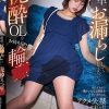 電車でお漏らししてしまった泥●OLをお持ち帰り輪● 出してもすぐ満タンになる膀胱をガン突きして、アクメ失禁させまくった一夜 唯井まひろ
