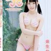 来生かほ/じゅーしぃーJC 〜まっしろな14才のキミに〜