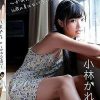 かれんな思い　16歳の夏は甘くて苦い...　小林かれん