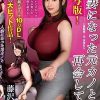実写版！人妻になった元カノと再会して… FANZA同人コミック10万DL超えの大ヒット作品！ 藤沢麗央