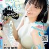 MCボイスと喘ぎ声どちらがお好きですか？顔出しNGだった隠れ美少女な地方局ラジオMCが中出しOKした日 この声聞いたことある！新人 愛葉陽葵 AVデビュー