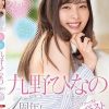 たまにの方言にキュン！眩しい笑顔に恋する！九野ひなの1周年！ファーストベスト12時間！！　Disc.3