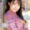 肛門スターダムを駆け上がったキラリ輝く1番星 アナルセックスの逸材 鈴音杏夏BEST　Disc.2