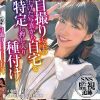 SNS監視追跡 自撮り女子の上げた写真から自宅を特定し押し入り種付け
