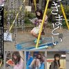 つきまとい09 艶やかな黒髪にお行儀良く制服を着た眼鏡文学美少女に近づき電車痴●。そして家までつきまとい窓の隙間から盗撮侵入し睡眠姦。公園で無邪気に笑いながら1人で遊んでいるところを再び襲い監禁ファック。