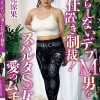 だらしないデブM男をお仕置き制裁！スパルタS女の愛のムチ！/立花涼果