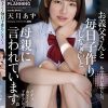 お義父さんと毎日子作りしなさいと母親に言われています。 天月あず
