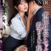 社内調教NTR 傲慢社長にセックス教育された秘書 五芭