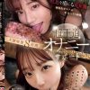 S級美女の吐息を感じる近距離であなたがヌクの手伝ってくれる超王道オナニーサポート主観映像8時間 【囁き淫語/濃厚ベロキス/唾液ジュポフェラ/爆乳パイズリ】　Disc.1