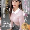 上には決して逆らえないお天気お姉さん、過激セクハラに耐え続けた結果…とうとうチ●ポを欲しがり始める。 七ツ森りり