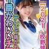 【2021●校野球】テレビで抜かれた一番かわいいチア