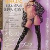脚長おねいさんのM男いじめ パンストとジーンズとニーハイブーツ 藤野つかさ
