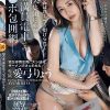 触られ、弄ばれて、ブッ掛けられて 痴●集団による 真夏の満員電車での チ●ポ包囲網―。 愛弓りょう