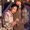 この狭い世界から解き放って、剥き出しの私を抱きしめて。 二葉エマ 木下ひまり