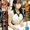 投資セミナーに潜入して初心者女子を稼げる情報エサにナンパ中出し！！！ チョロい女子大生ミオちゃん（20）