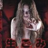 生ごみ 死体遺棄 （復刻スペシャルプライス版）