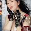 RE:Start 岡江凛 より美しく、より淫らに…。禁欲期間を経た濃密SEX3本番