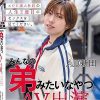 みんなの弟みたいなやつ。AD新田 AV出演。 制作部中途1年目 新田好実