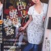 中出し寮母輪● 憧れのはる香さんがヤリたい盛りの絶倫先輩達に 連続種付けプレスで生ハメされまくってた！！ 流川はる香