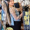 店内で客を全裸にして●制射精させるお洒落でセクシーな服屋の誘惑店員さん 本庄鈴