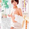 私のこと…おヘンタイだと思いますか…？/竹田里佳