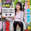「一般男性のみなさん！私をイカせまくって下さい！」～街頭で見つけた素人男性に壊れるほどイカされまくったSEXドキュメント～6 藍芽みずき
