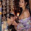 社長夫人、新卒社員を連れ回す私欲の中出し出張旅行 多田有花