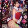 完全主観 ショーパブで働く人気キャスト もんげーエロバニーHIBIKIは僕のカノジョ。楽屋でホテルでとことん見つめられるトロ甘距離のいちゃラブしっぽりエッチ 夏目響