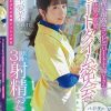 体の相性が最高なコンビニパート主婦Yさんとは休憩2時間のショートタイム密会でも最低3回は射精（だ）せる 矢埜愛茉