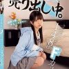 148cm Fカップ。今日も何でも言うこと聞きます。このコスプレ少女、売り出し中。
