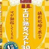 プロデューサー激推し！！ 是非とも見て欲しい最高にエロい熟女ベスト30 撮影現場で思わずマジ勃起してしまった絶対ヌケるスケベ映像 30人 4時間