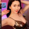 出逢いの罠…痴女が男喰いをする理由 妃ひかり