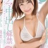 初めてのナマ中出し解禁 気持ち良すぎて痙攣が止まらない大絶頂セックス！ 星乃莉子【特典版】