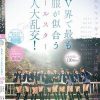 【完全未公開シーン120分収録】AV界で最も制服が似合うオールスター10人大乱交！完全版2024 柏木こなつ 小野寺舞 皆月ひかる 望月つぼみ 天馬ゆい 沙月恵奈 設楽ゆうひ 日向なつ 観月あいな さつき芽衣　Disc.2