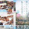 【完全未公開シーン120分収録】AV界で最も制服が似合うオールスター10人大乱交！完全版2024 柏木こなつ 小野寺舞 皆月ひかる 望月つぼみ 天馬ゆい 沙月恵奈 設楽ゆうひ 日向なつ 観月あいな さつき芽衣　Disc.2 - 画像 (2)