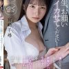 先生、お願い イカせてください… 嫌だと言えない私。転任して来た教師のチ〇ポに学校中のあちこちで声も出せずにイカされ続けて私の心は、揺れ動いていました。 宮崎千尋