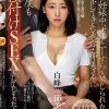 妻の妊娠中、オナニーすらも禁じられた僕は上京してきた義母・郁美さんに何度も種付けSEXをしてしまった…。 白峰郁美
