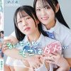 るいちゃん、そこはダメっ…【～ふたりえっちスピンオフ～】