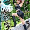 ブーツの美魔女PREMIUM 黒衣の魔性 のぞみさん30歳