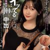【色白女子大生を彼氏に内緒でホテルに呼び出し】イッてるってばぁ状態でも逃がさず妊娠確定10発中出し しずかちゃん 静河