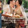 「私たち、カップルに見えるかな？」 息子と肉体関係をもって早3年、今年も夫に内緒で年に一度のお泊りデートへ行って来ます。 一色桃子