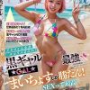 黒ギャルAI最強☆まいちょすしか勝たん！えろオイル全身ヌルヌルまみれ！SEXって最高AVデビュー！