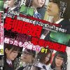 無断猥褻触ったもの勝ち！ 制服娘電車内痴漢 ＃1