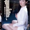 夫の目の前で犯●れてー 濡れたプライド 藤咲紫